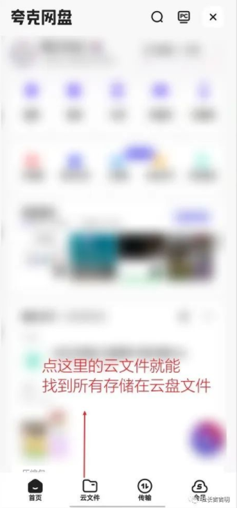 图片[15]-必看！！夸克网盘（手机端）详细下载及解压方法 - COS微密圈写真集-COS微密圈写真集