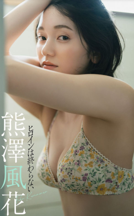 熊泽风花写真集《ヒロインは終わらない》高清全本[68P]「清晰度：1200*1900」 - COS微密圈写真集-COS微密圈写真集